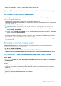 Страница 9
