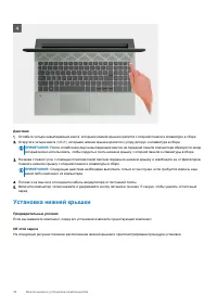 Страница 14