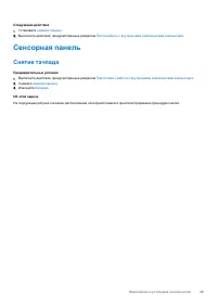 Страница 29
