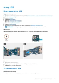 Страница 51