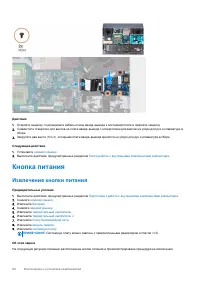 Страница 54