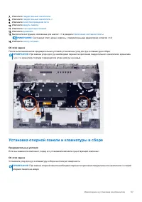 Страница 57