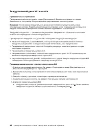Страница 52