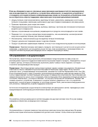 Страница 72