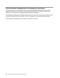 Страница 40
