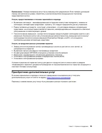 Страница 61