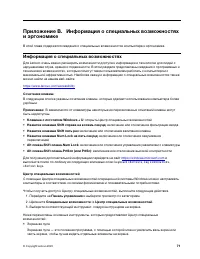 Страница 77