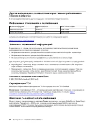 Страница 94