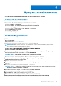 Страница 21