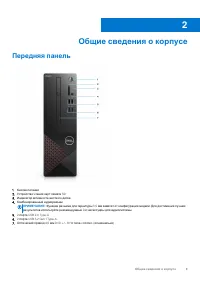 Страница 9