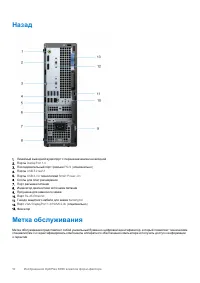 Страница 10