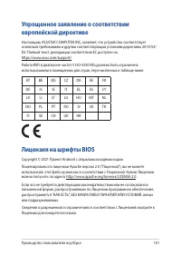 Страница 101
