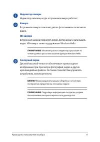 Страница 17