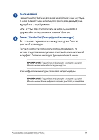 Страница 19