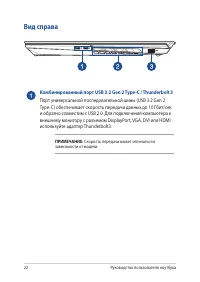 Страница 22