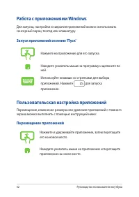 Страница 52