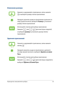 Страница 53