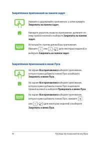 Страница 54