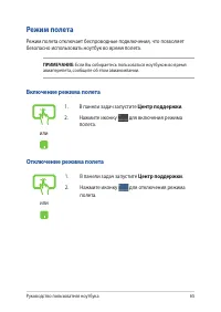 Страница 65
