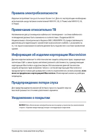Страница 93