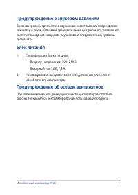 Страница 11