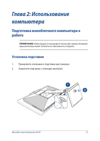 Страница 27