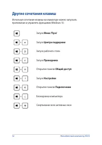 Страница 52