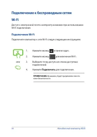 Страница 54