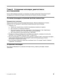 Страница 41