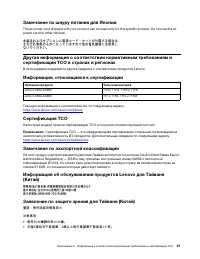 Страница 97