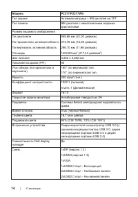 Страница 14