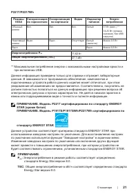 Страница 21