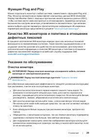 Страница 29