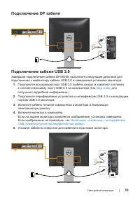 Страница 33