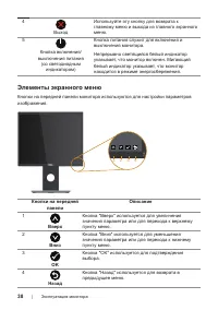 Страница 38