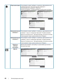 Страница 48