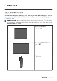 Страница 5