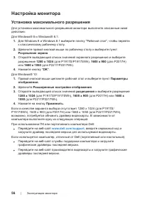 Страница 56