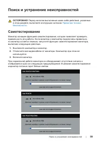 Страница 59
