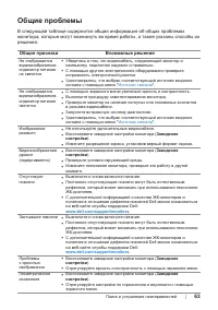 Страница 63