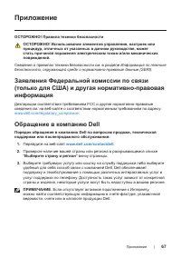 Страница 67