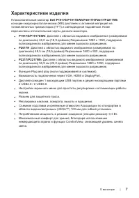 Страница 7