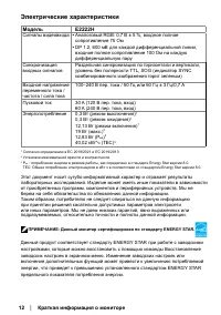 Страница 12