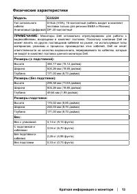 Страница 13