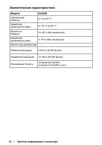Страница 14