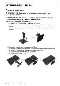 Страница 18