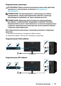 Страница 19