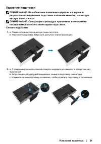 Страница 21