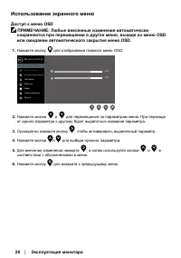 Страница 28