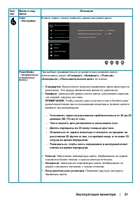 Страница 31